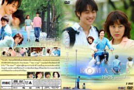 LK158-Romance 19x25 สูตรคูณหัวใจ